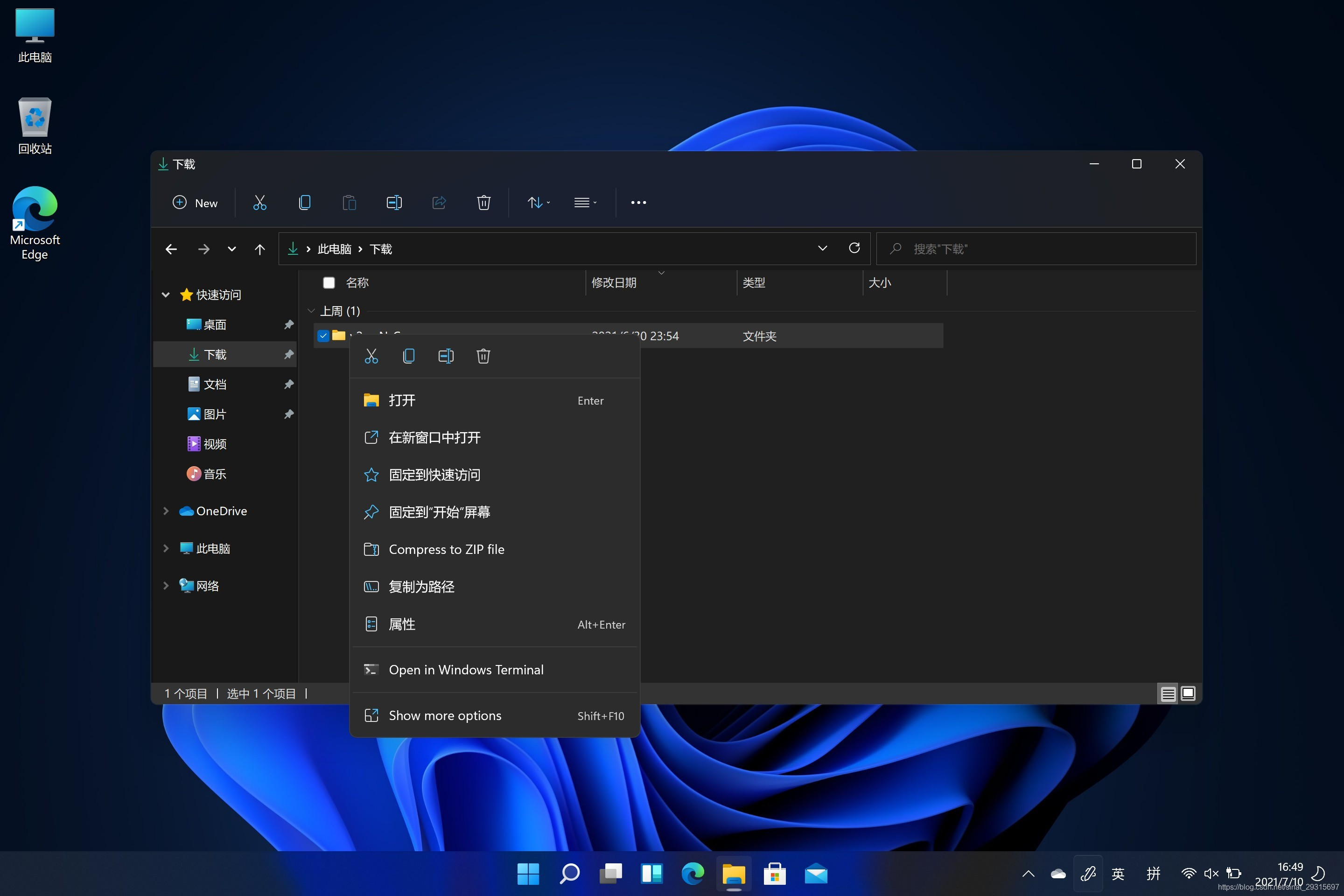 Win11企业正式版下载官网版
