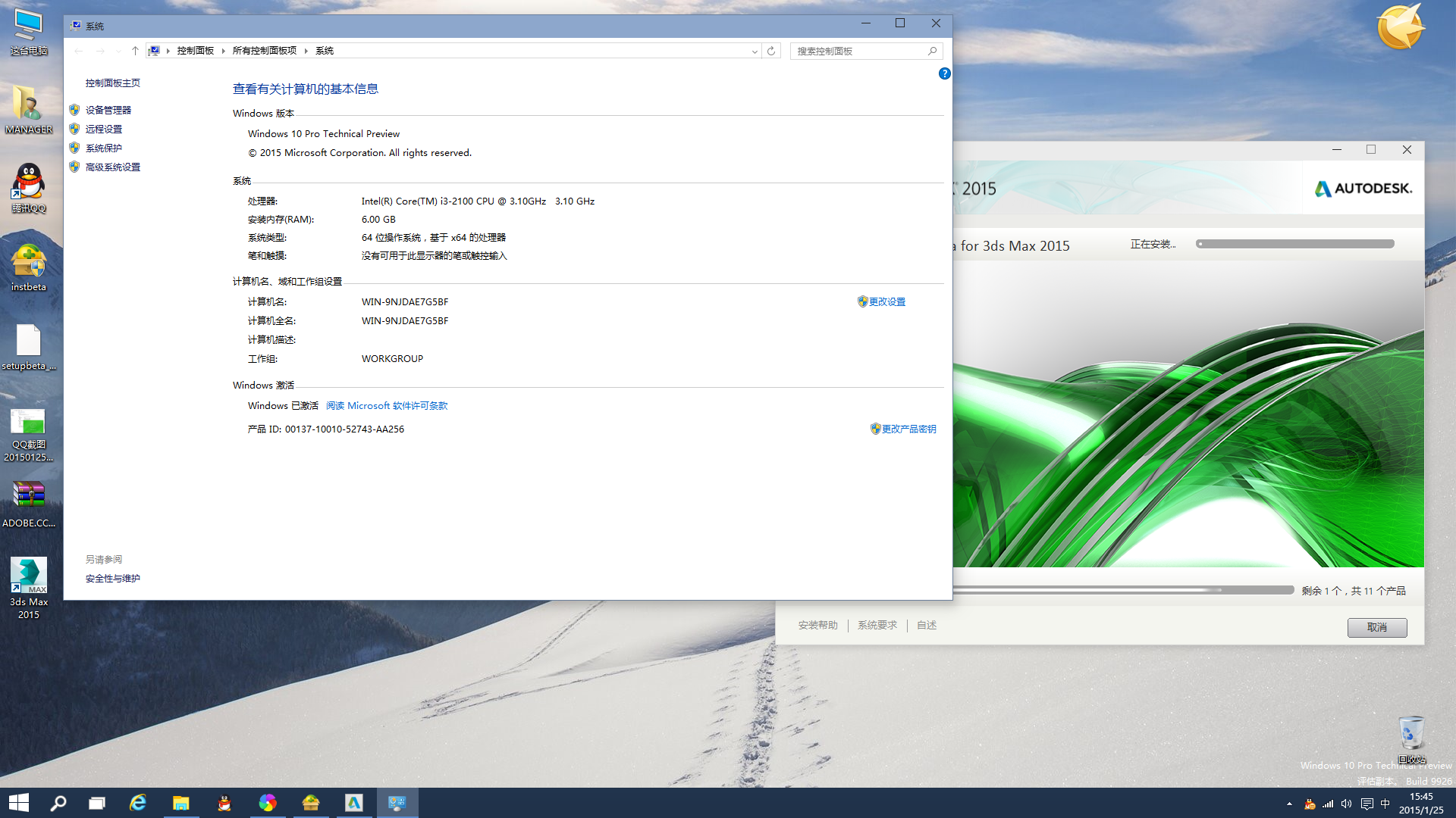 Win10系统32位纯净版