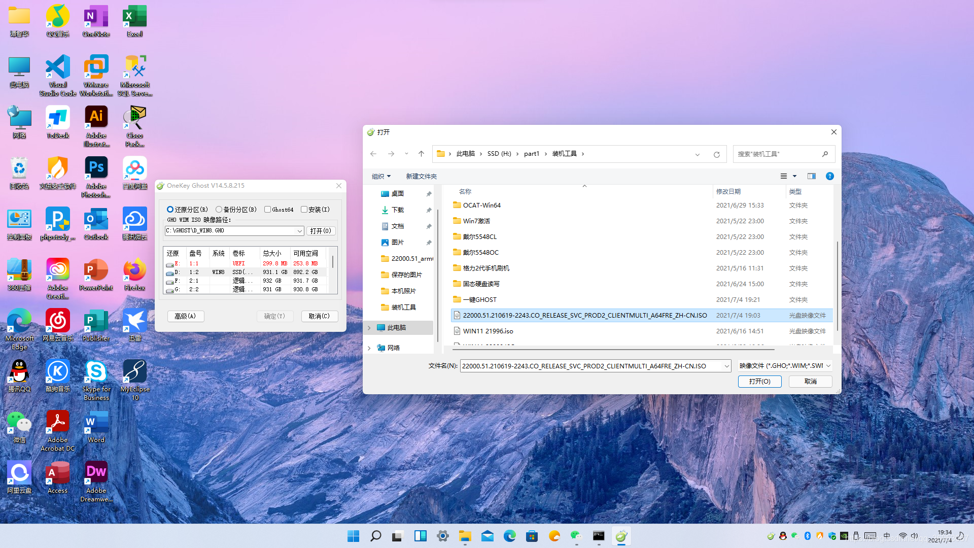 雨林木风Ghost Win11下载