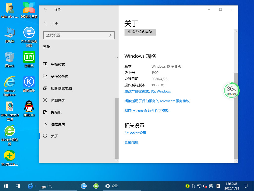 msdn Win10 20h2专业正式版