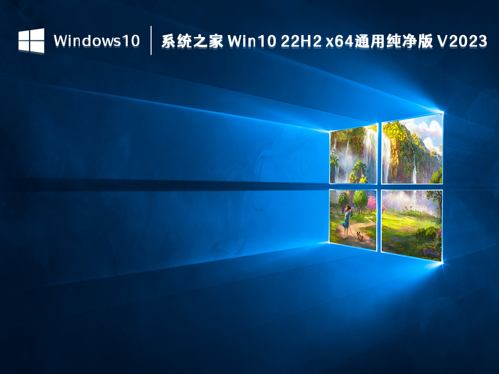 Win10