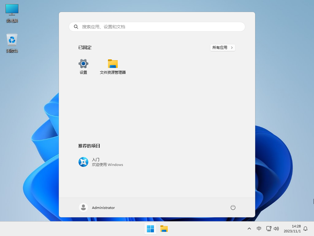 Win11 23H2正式版下载