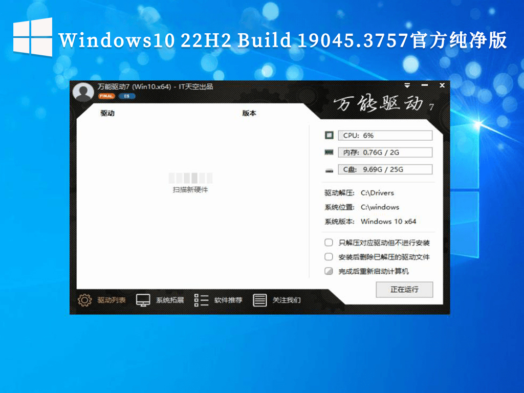 Win10 22h2官方镜像下载