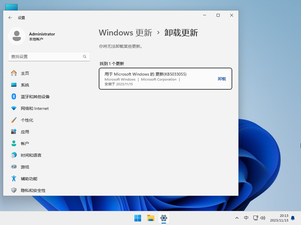 极简版Win11新版23H2纯净版系统