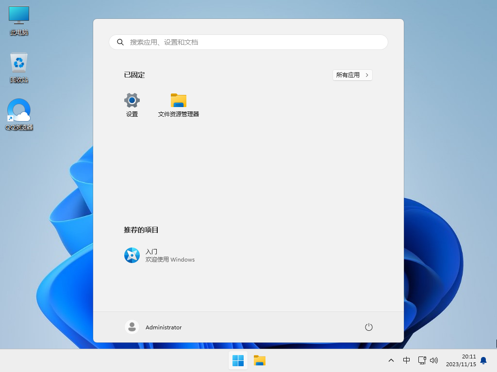 极简版Win11新版23H2纯净版系统