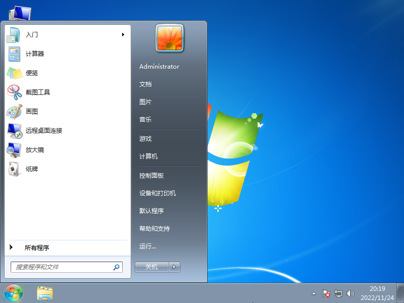 雨林木风 Win7 纯净版镜像 iso 装机版雨林木风 Win7 纯净版镜像 iso 装机版