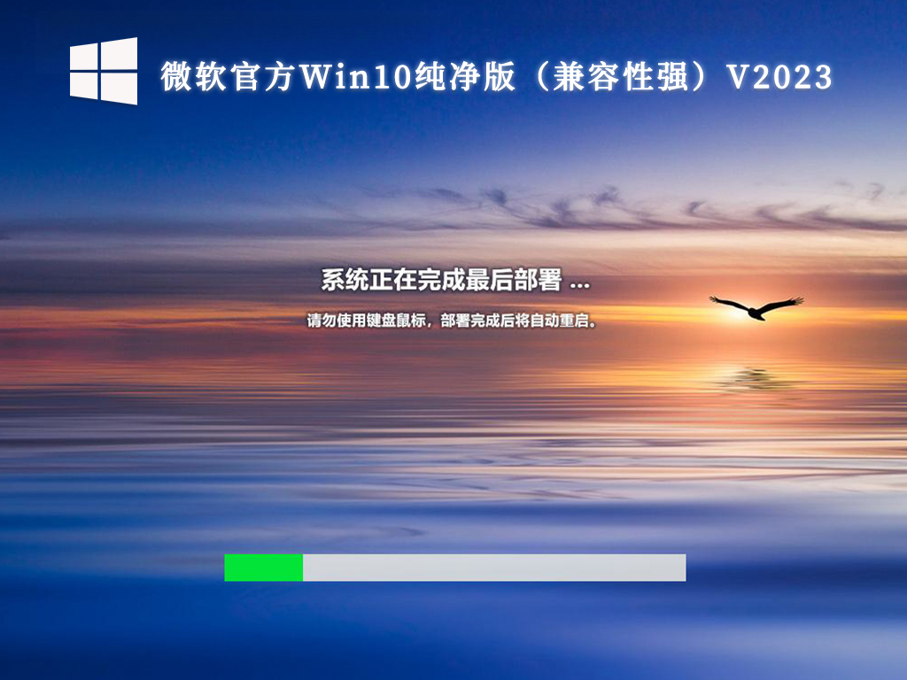 微软官方Win10纯净版