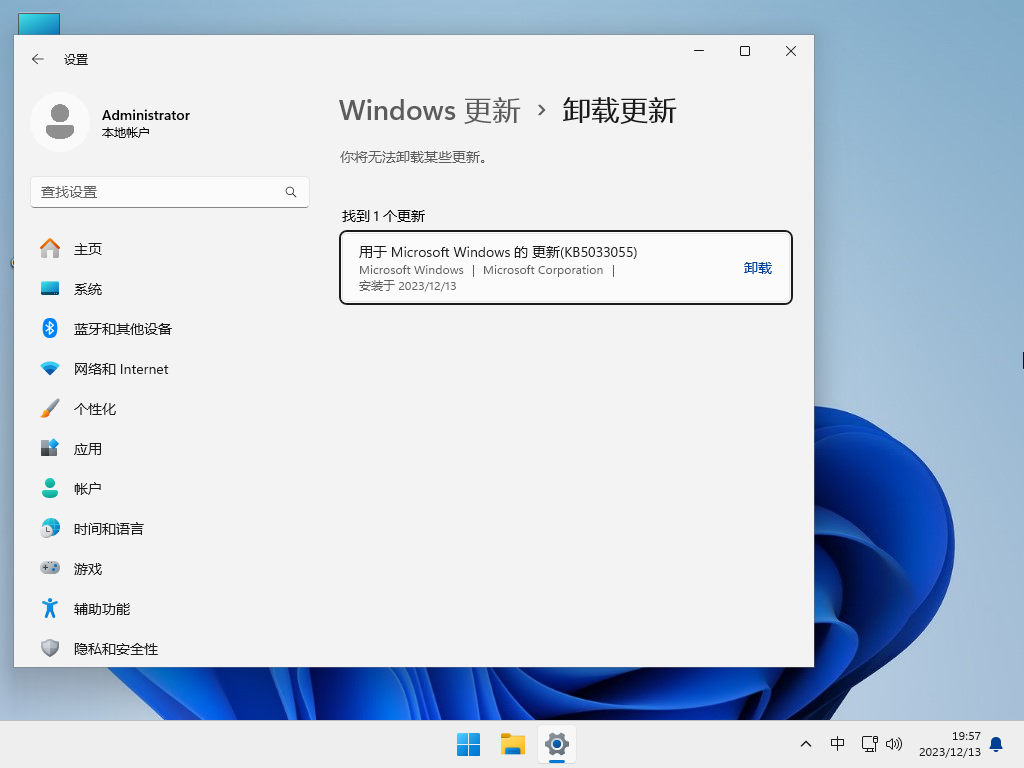 雨林木风Win11 23h2纯净精选版