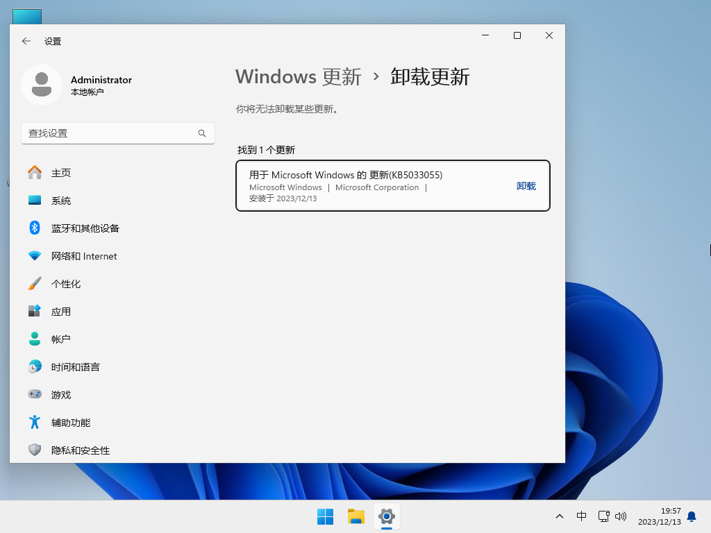 系统之家 纯净原版 Win11 最新更新版 官方正式版