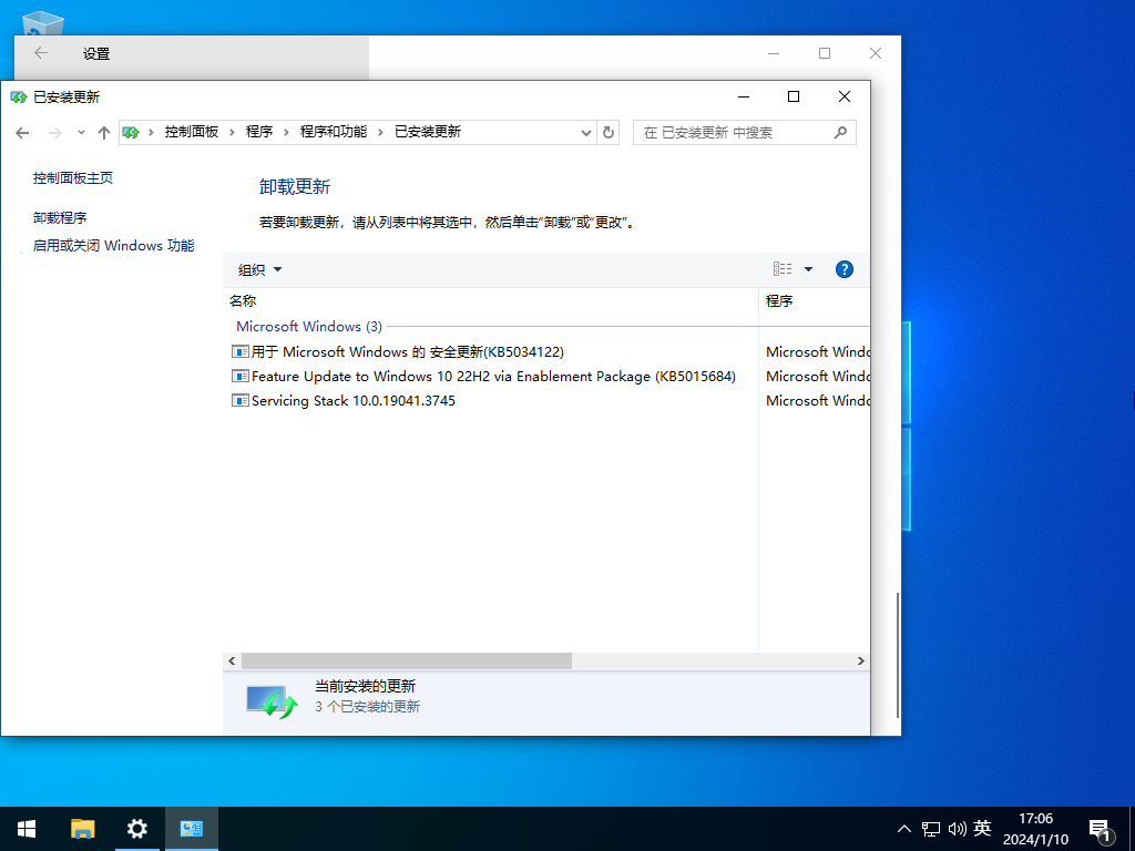 雨林木风Win10纯净专业优化版