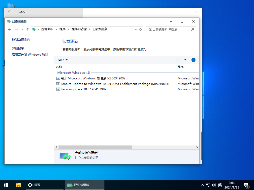 系统之家 极简系统 Win10 全面兼容 纯净版