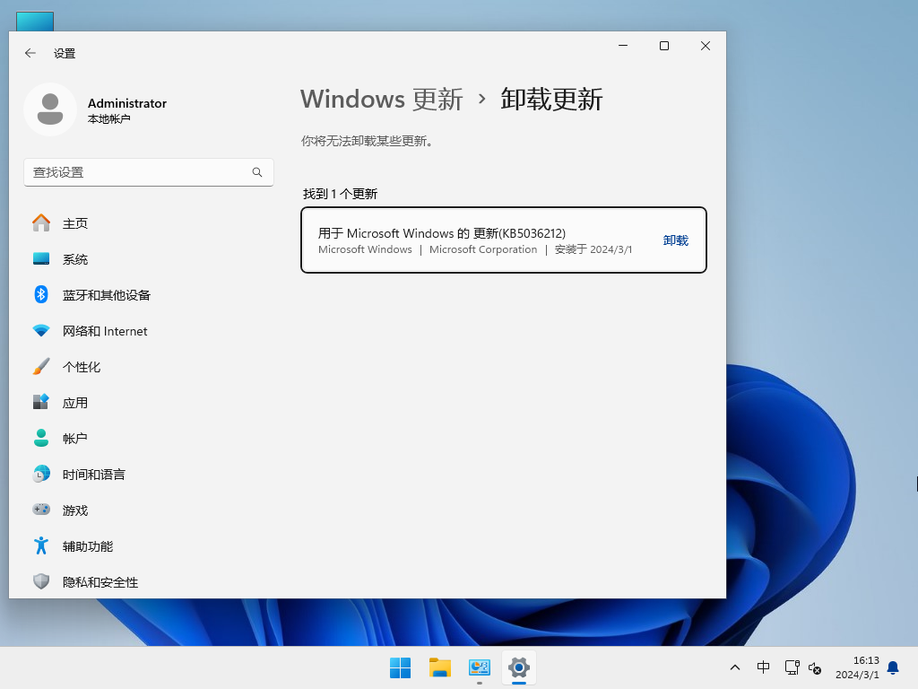 MSDN Win11 23H2 ISO 优化专业版 纯净版