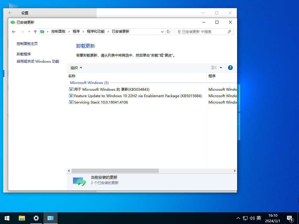 Win10 22H2 19045.3996 X64 纯净版