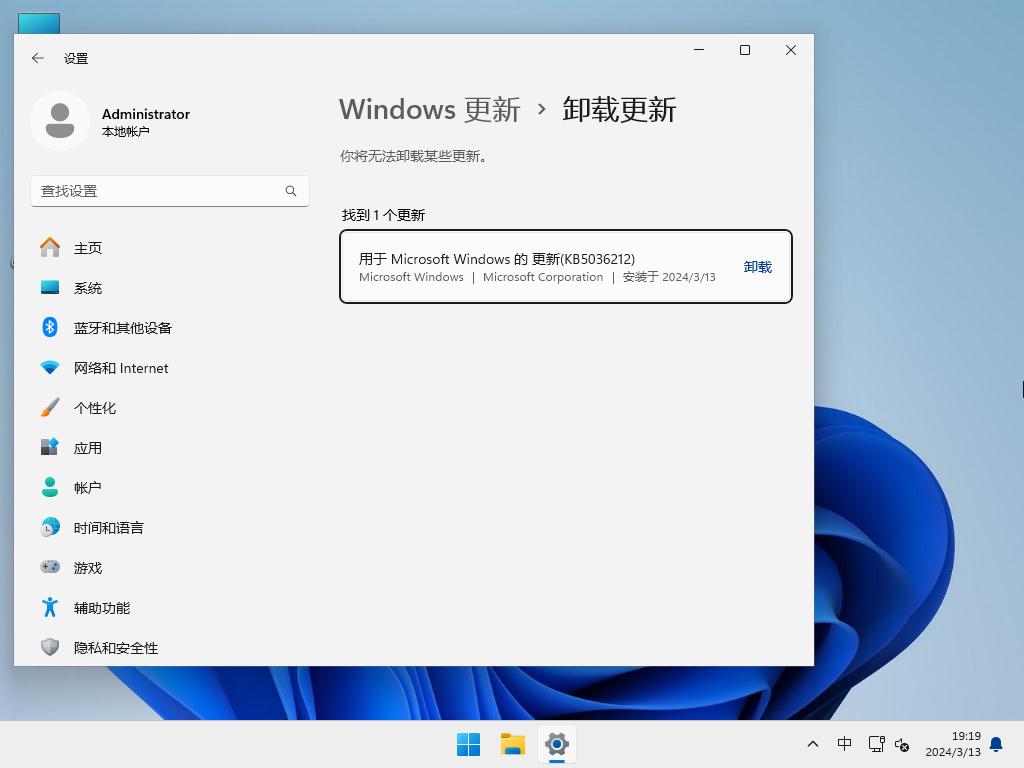 不忘初心 Win11 22H2 22621.290 X64 深度纯净版