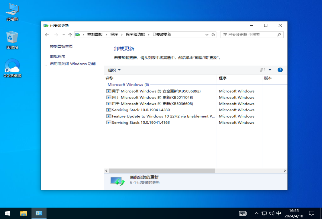 稳定的Win10 22H2纯净版x64