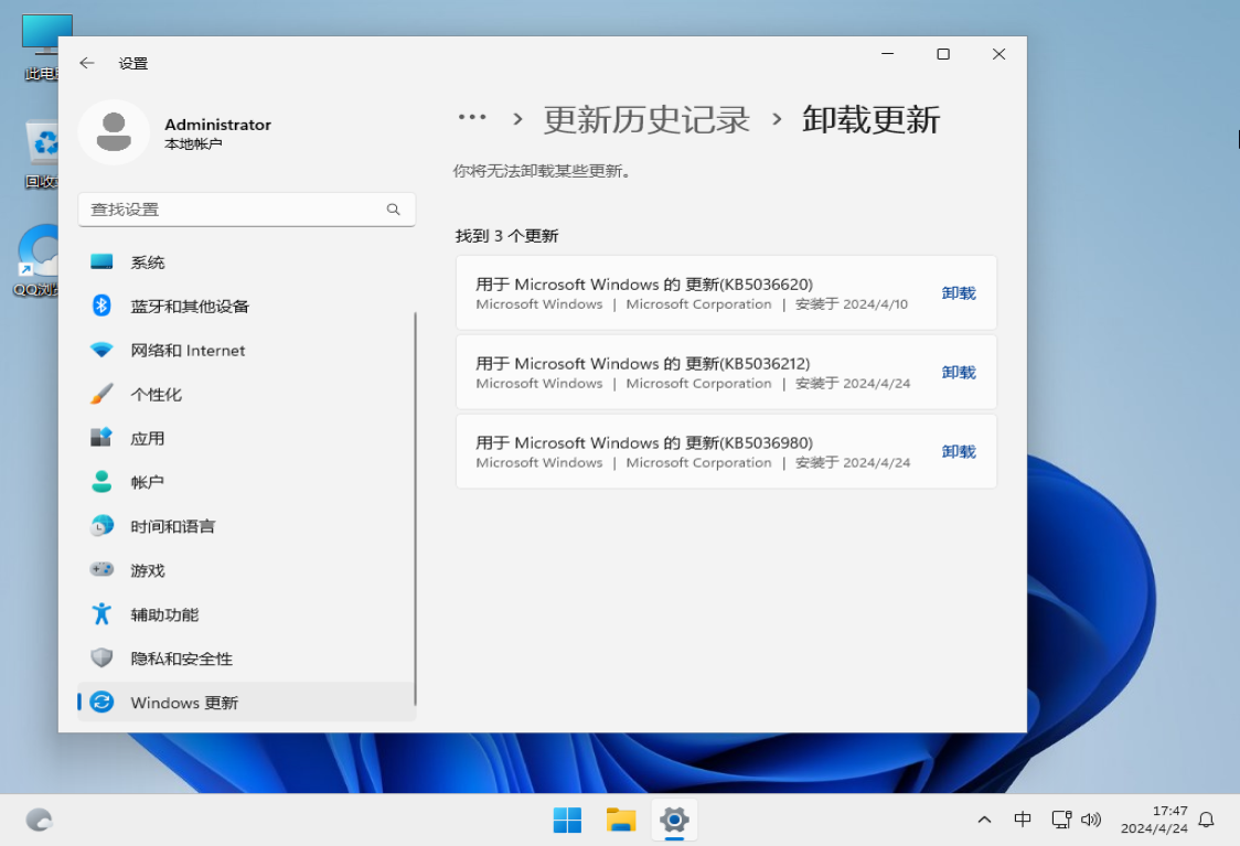 极速稳定 Win11 X64 ISO 办公游戏增强 纯净版