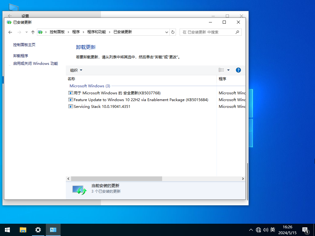 Win10 22H2 19045.4412 X64 官方纯净版