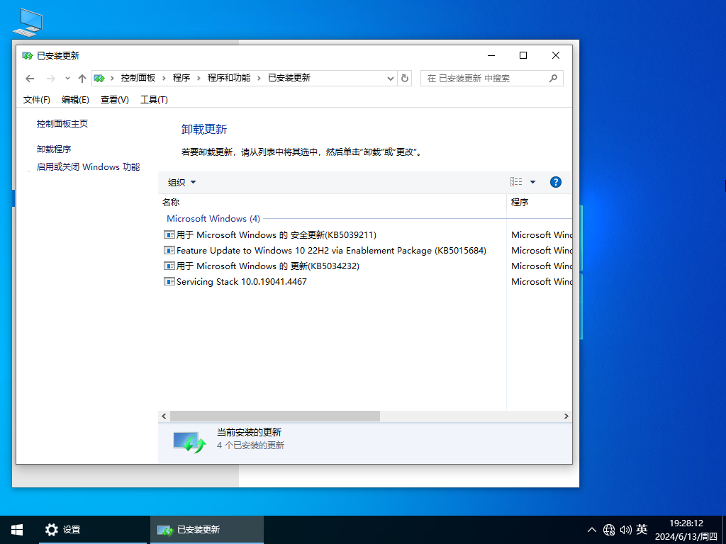 小修 Win10 Pro 深度纯净版