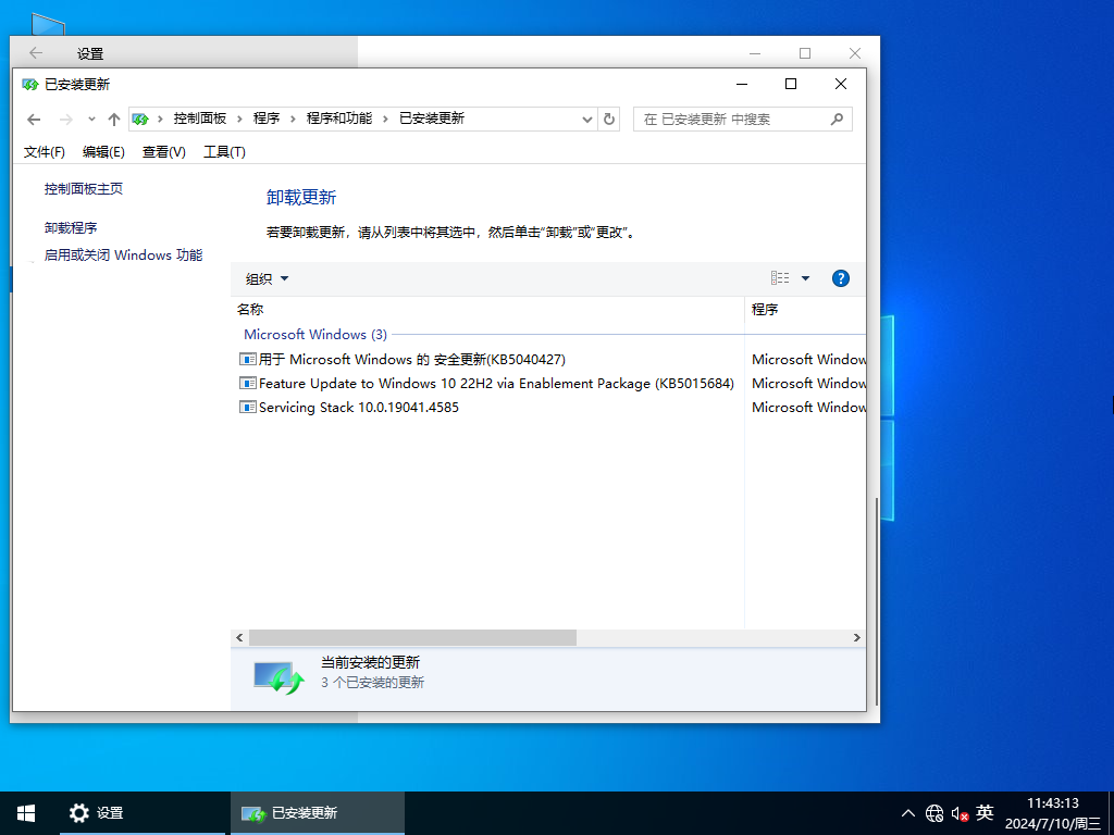 Win10 22H2 19045.4651 官方 纯净版镜像