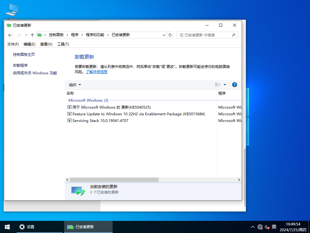 Win10 X64 Ghost镜像极简纯净版