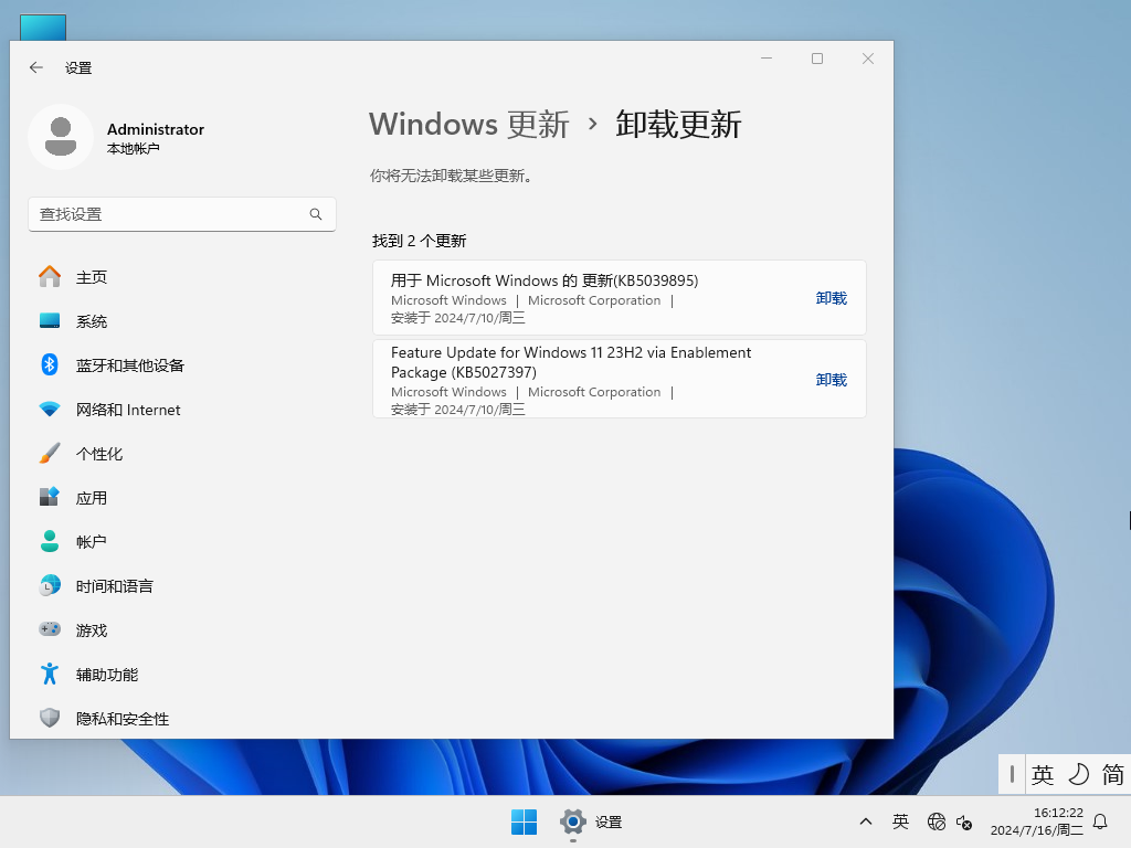 【纯净之家】Windows11 23H2 64位 中文家庭版