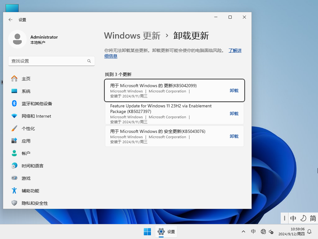 【纯净之家】Windows11 2【纯净之家】Windows11 23H2 64位 官方正式版3H2 64位 官方正式版