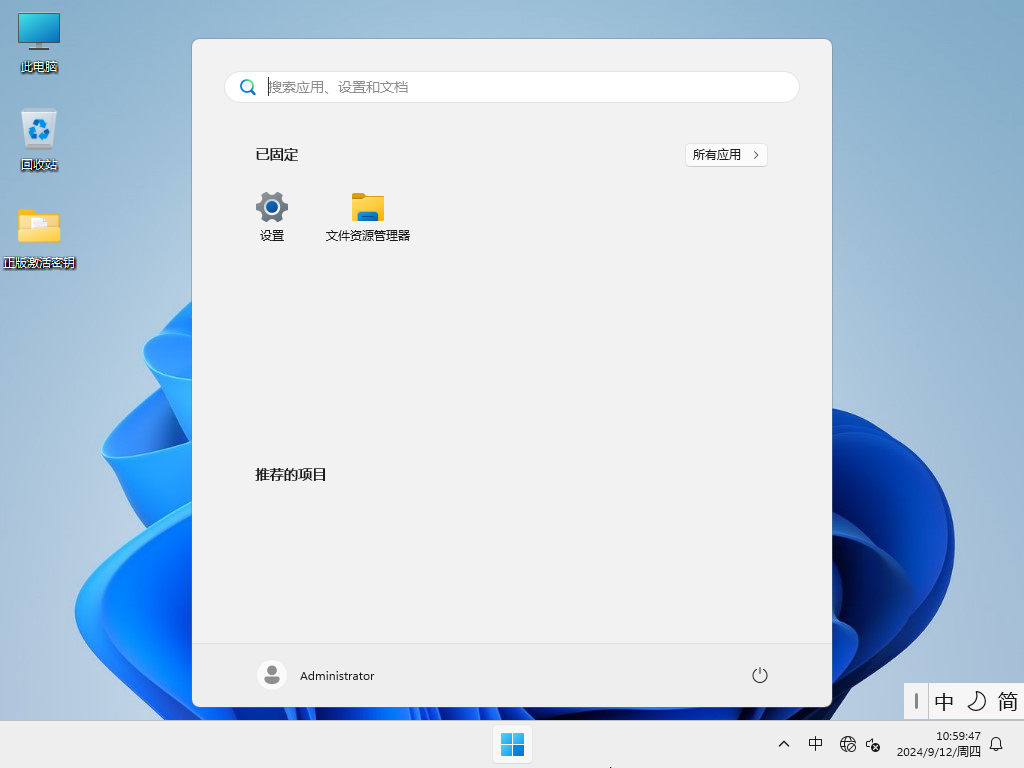 【纯净之家】Windows11 2【纯净之家】Windows11 23H2 64位 官方正式版3H2 64位 官方正式版