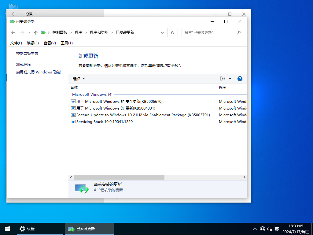 【纯净之家】Windows10 21H2 32位 纯净专业版