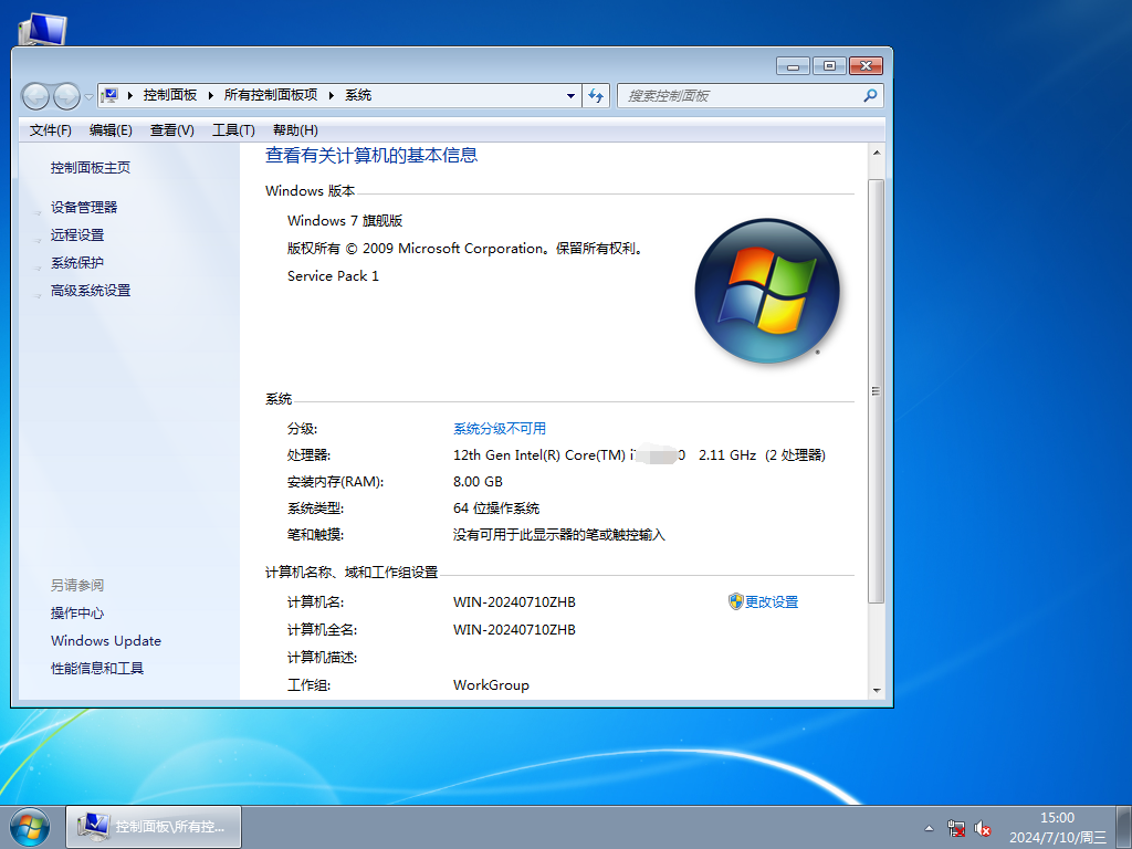 最新不忘初心 Win7 全新纯净版