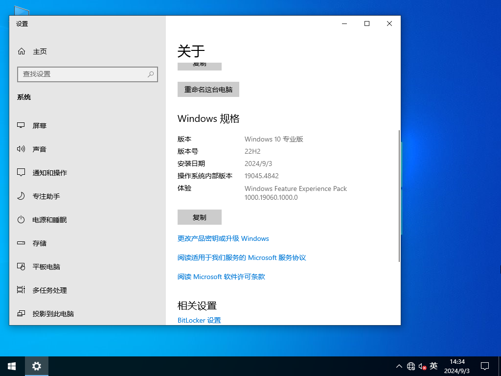 【雨林木风】Windows10 64位 最新稳定版【雨林木风】Windows10 64位 最新稳定版