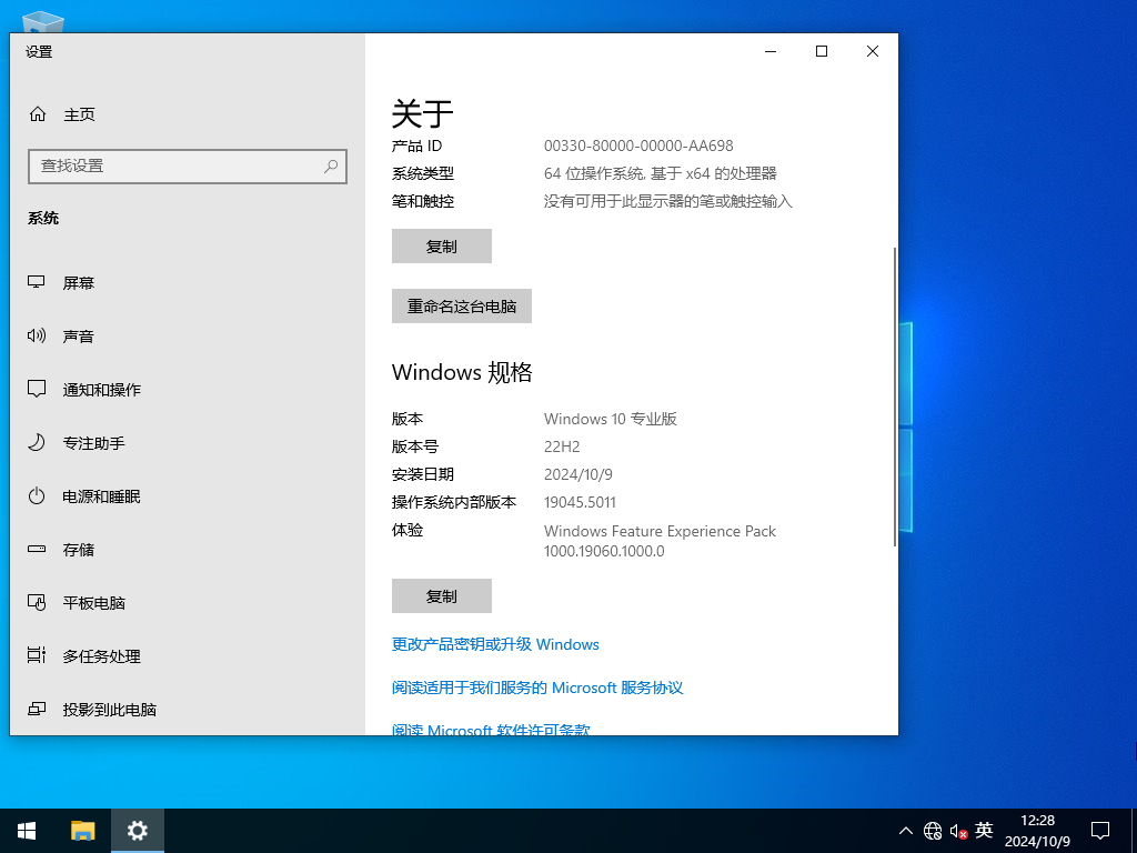 【纯净之家】Windows10 22H2 64位 官方正式版【纯净之家】Windows10 22H2 64位 官方正式版