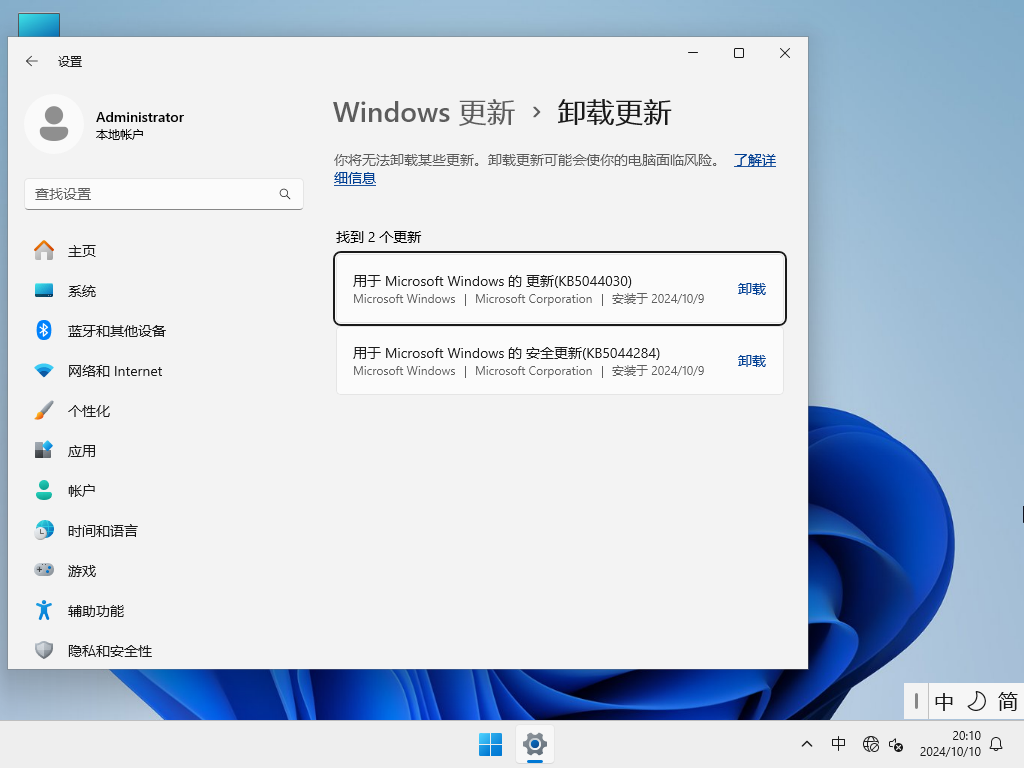 【纯净之家】Windows11 24H2 64位 家庭中文版