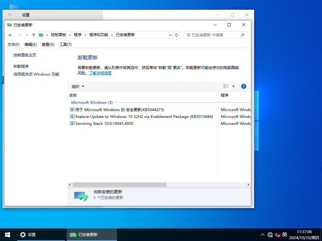 联想Lenovo Windows10 22H2 64位专业版