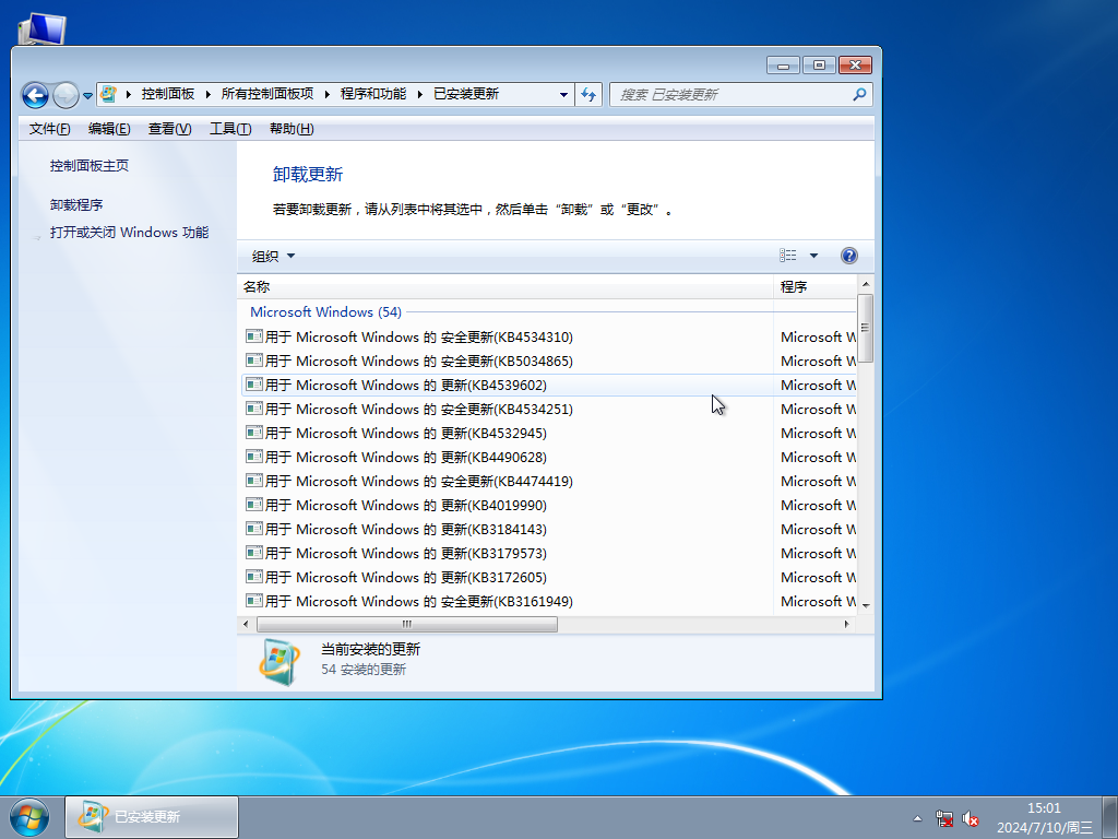 【电脑公司】Windows7 64位 免费旗舰版