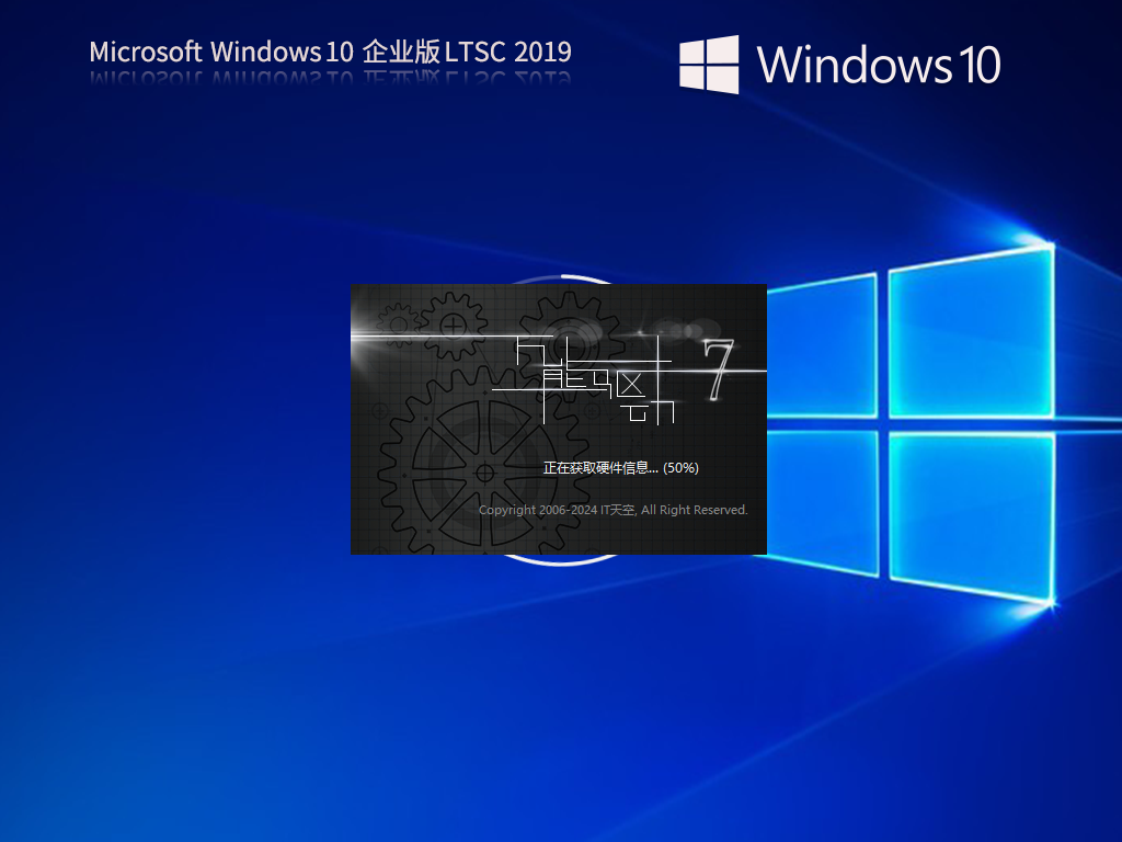 【纯净之家】Windows10 企业版 LTSC 2019 