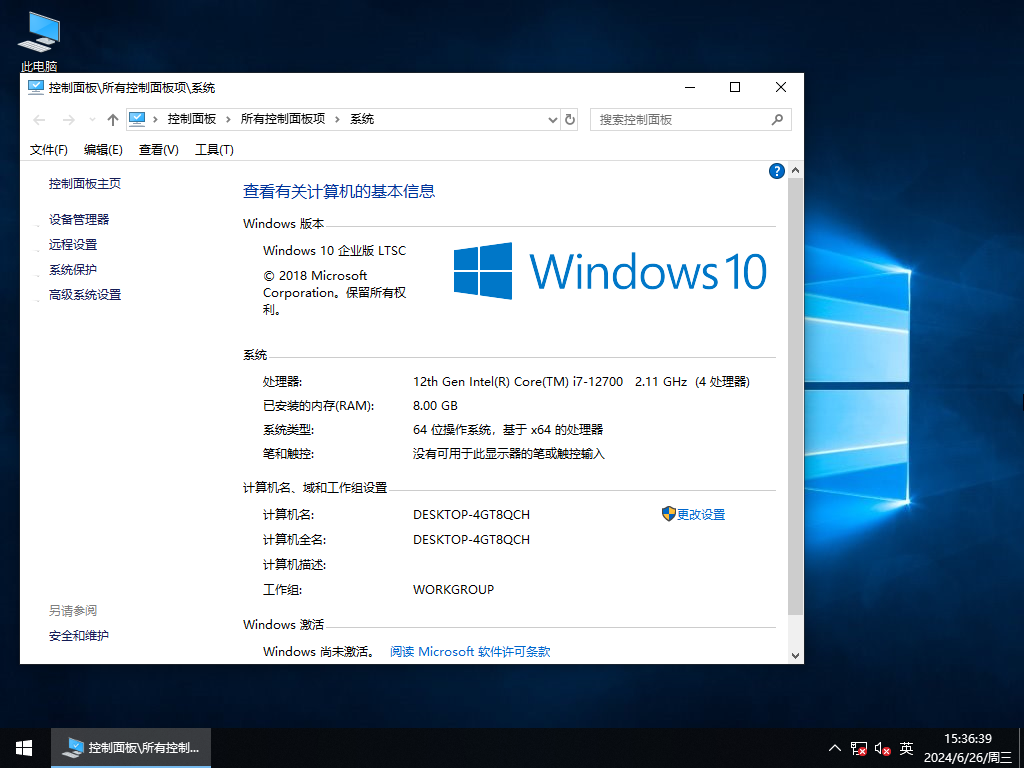 【纯净之家】Windows10 企业版 LTSC 2019 