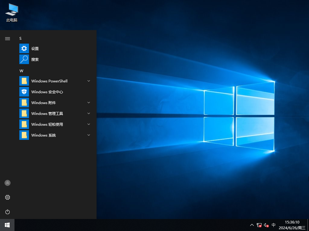 【纯净之家】Windows10 企业版 LTSC 2019 