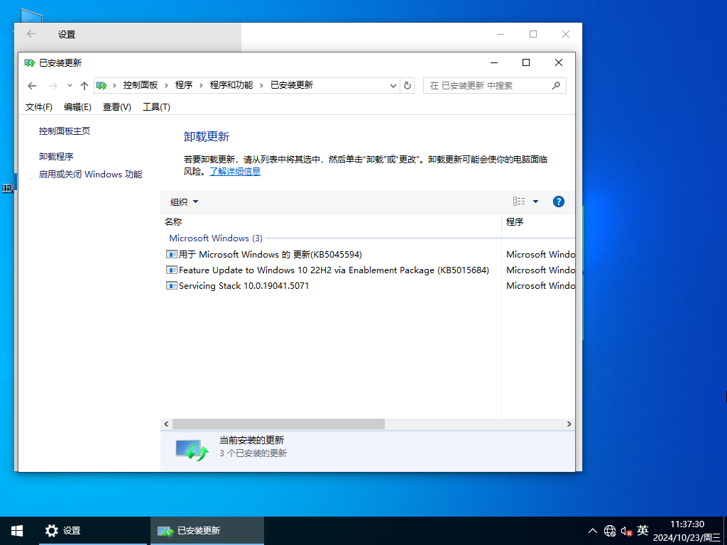 深度技术 Win10 64位 专业纯净版