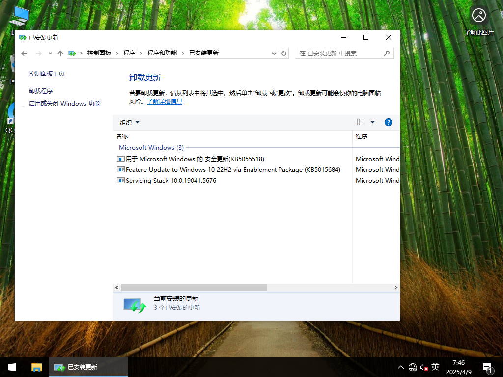 Windows10 22H2 64位 官方正式版