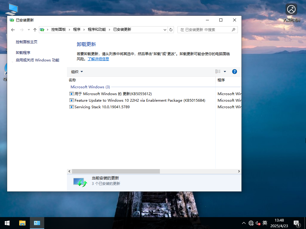 Windows10 22H2 64位 官方正式版 V19045.5796