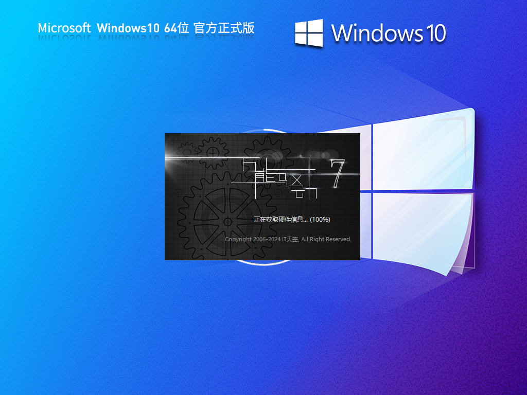 Windows10 22H2 64位 官方正式版 V19045.5796