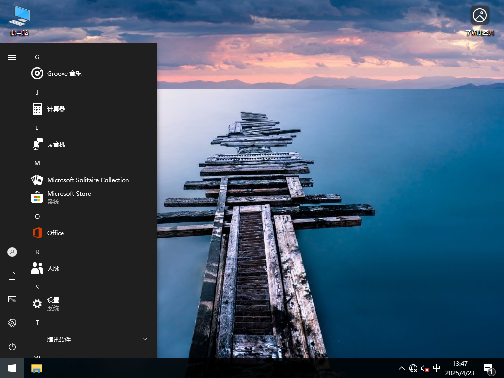 Windows10 22H2 64位 官方正式版 V19045.5796