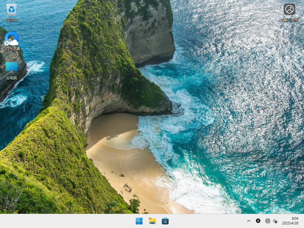 Windows11 24H2 64位 官方正式版 V26100.3915