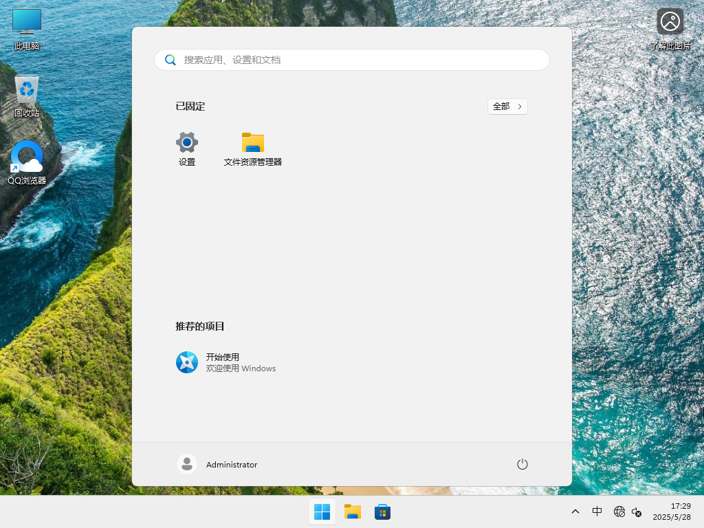 Windows11 23H2 64位 官方正式版