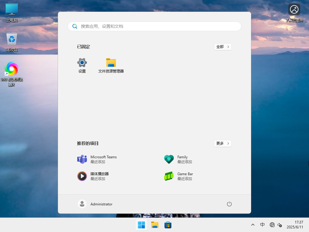 【纯净之家】Windows11 24H2 64位 官方正式版