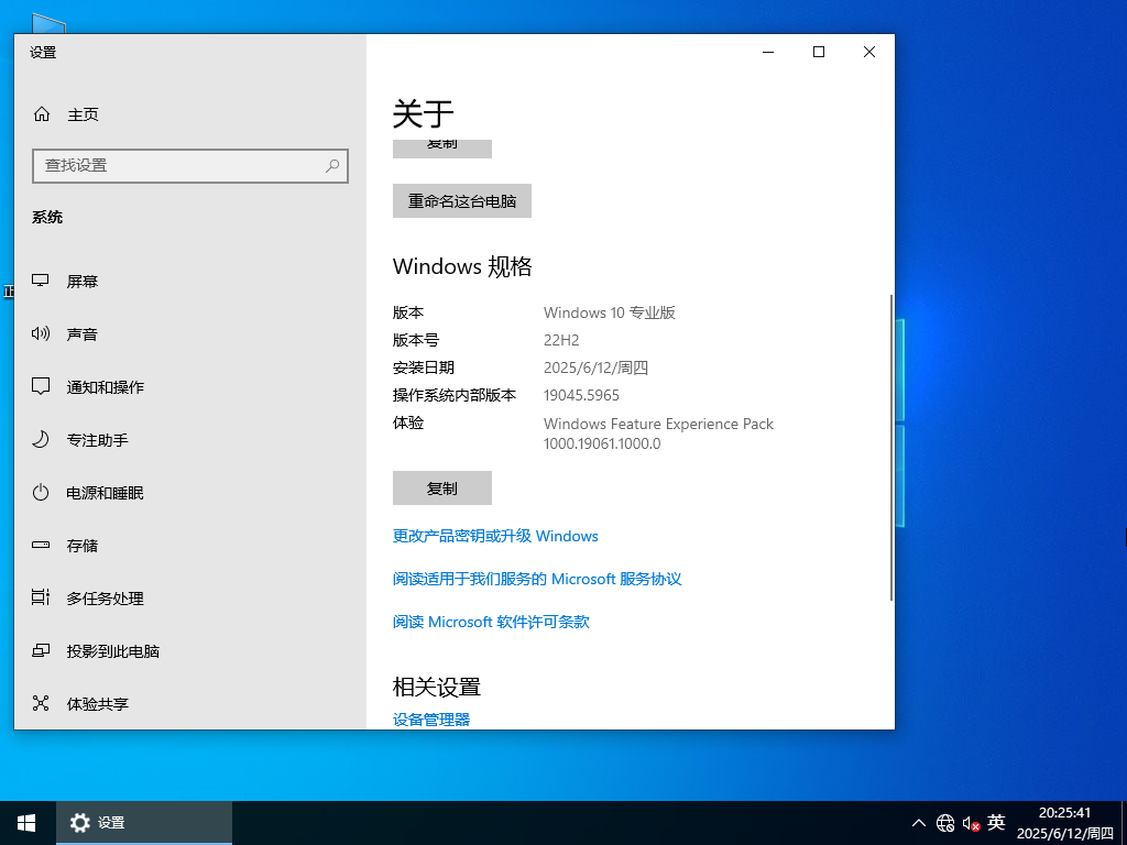 【纯净之家】Windows10 22H2 64位 专业精简版