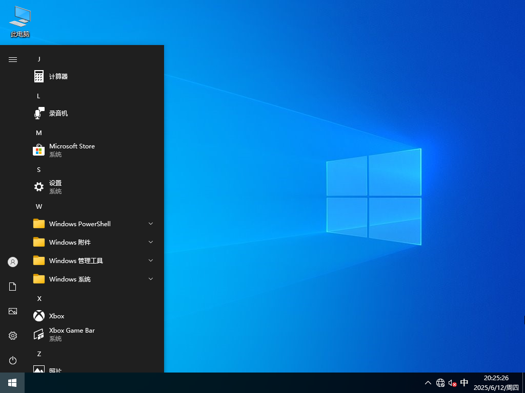 【纯净之家】Windows10 22H2 64位 专业精简版
