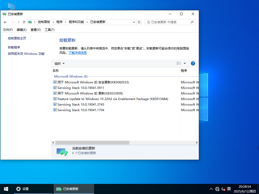 【纯净之家】Windows10 22H2 64位 专业精简版