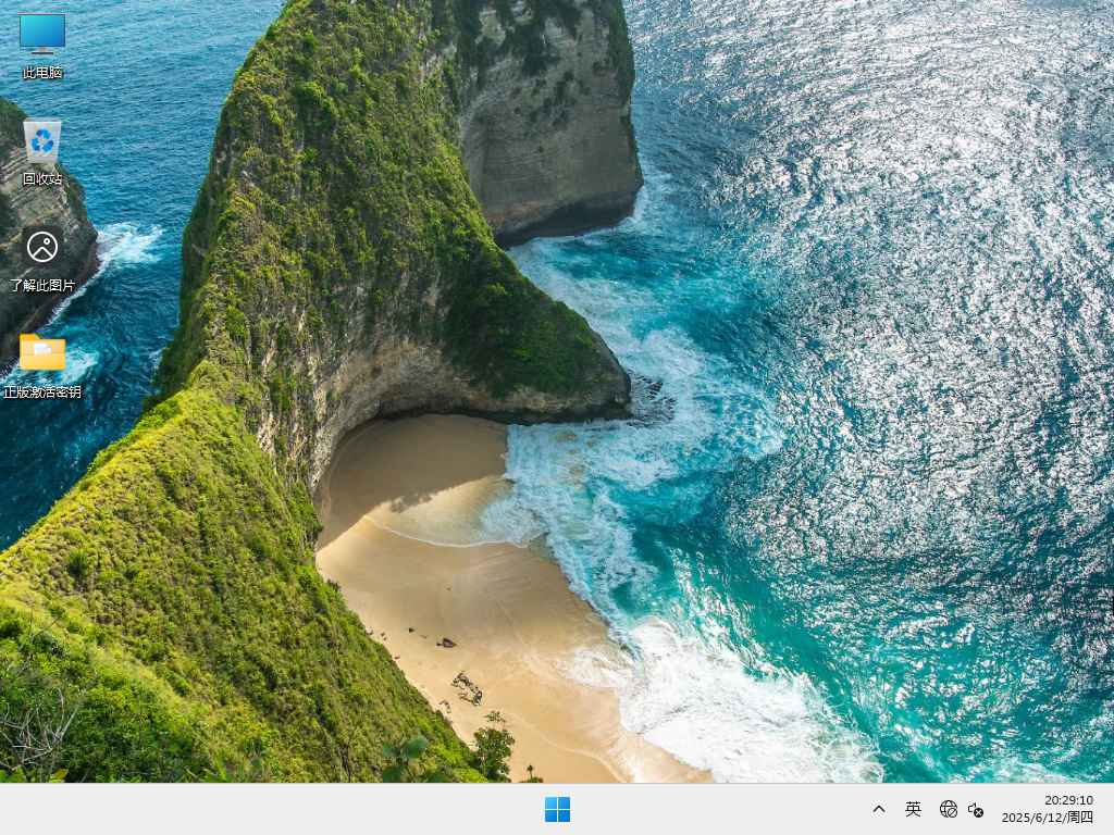 【纯净之家】Windows11 23H2 64位专业精简版