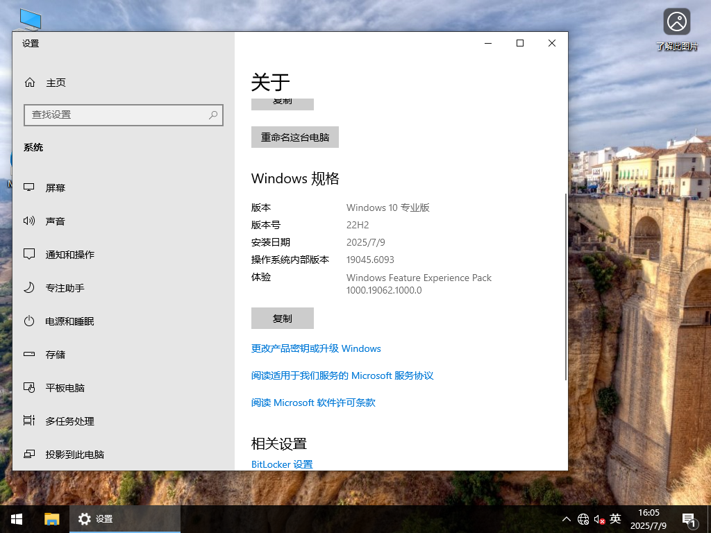 【纯净之家】Windows10 22H2 64位 专业精简版